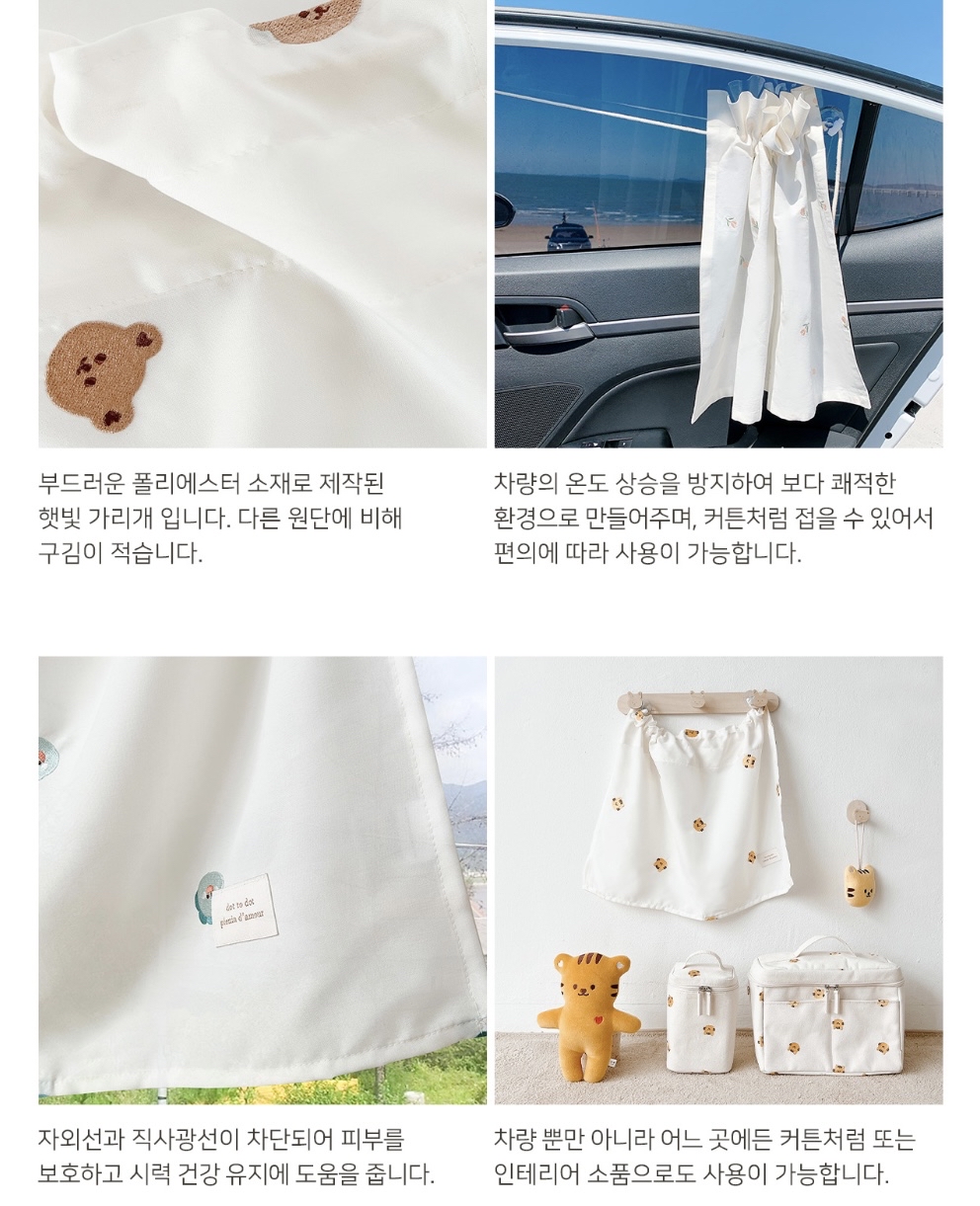 DOTTODOT 刺繡車用遮陽簾 (Soft Embroidery Sunshade)