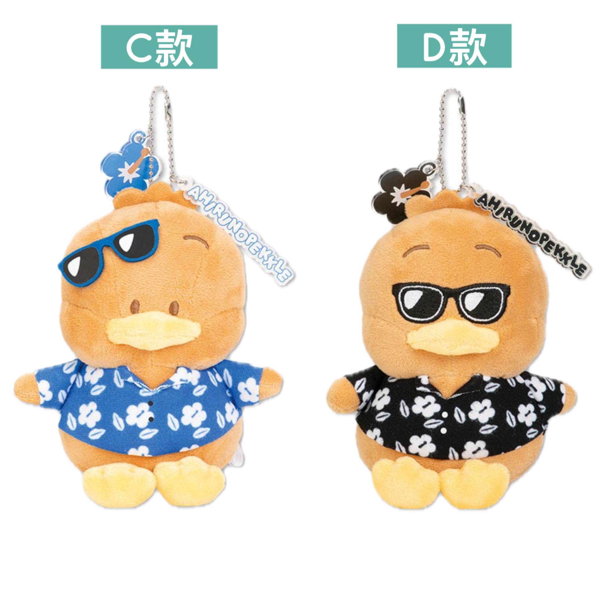 日本預訂📍日本Sanrio AP鴨得意夏日造型系列 - 公仔吊飾 2026年10月下旬出貨