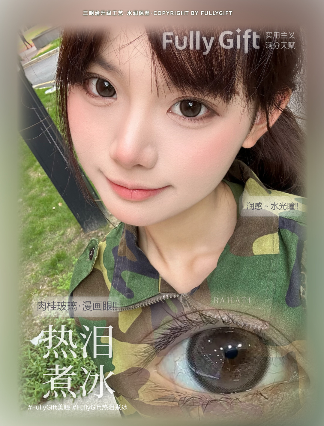 FullyGift 半年拋 熱淚醒海/熱淚煮冰