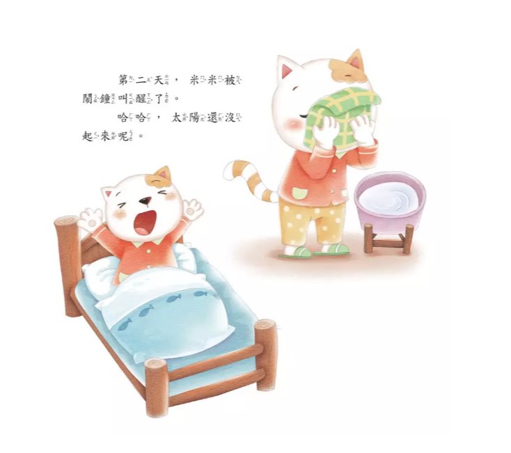 京采 好品德養成小繪本套書Ⅰ(共6冊)