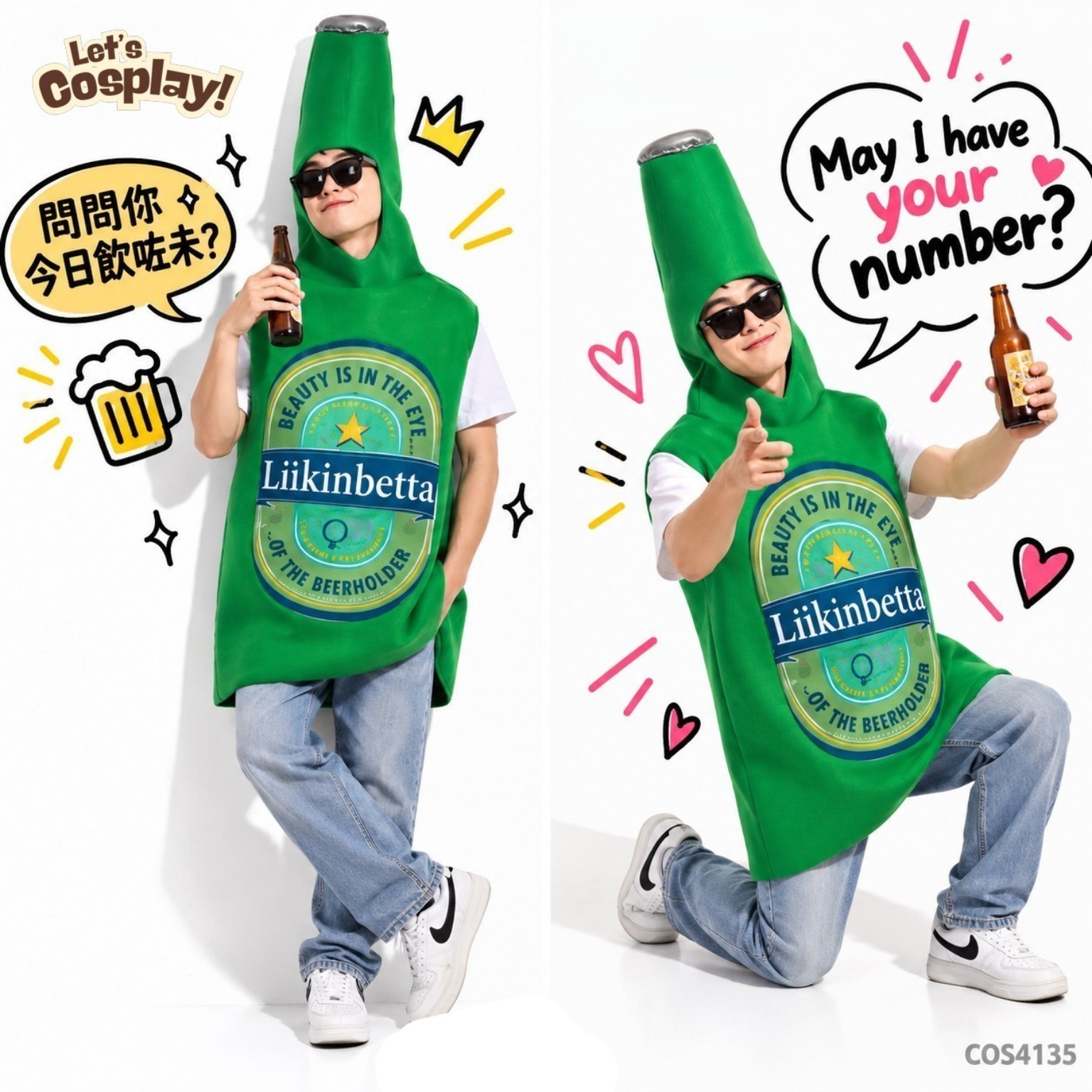 Lets Cosplay 成人綠色啤酒樽搞笑造型服｜萬聖節啤酒衫 Beer Costume 香港派對