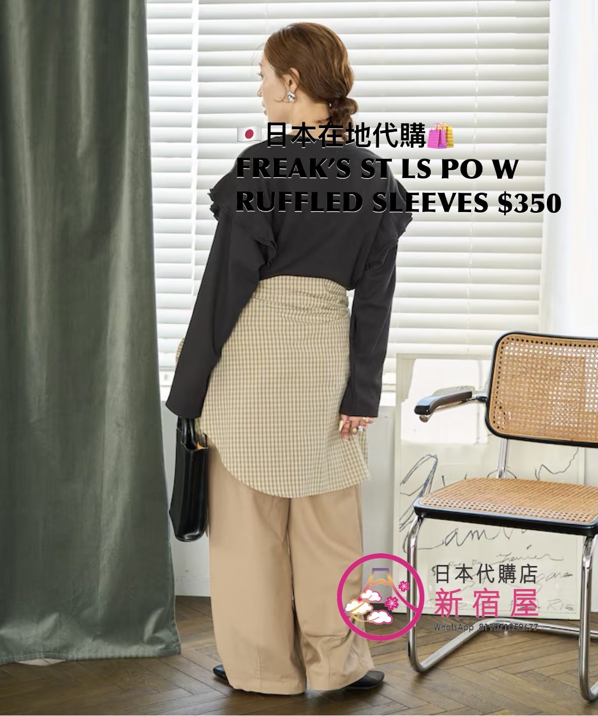 FREAK’S STORE LONG-SLEEVE PULLOVER WITH RUFFLED SLEEVES