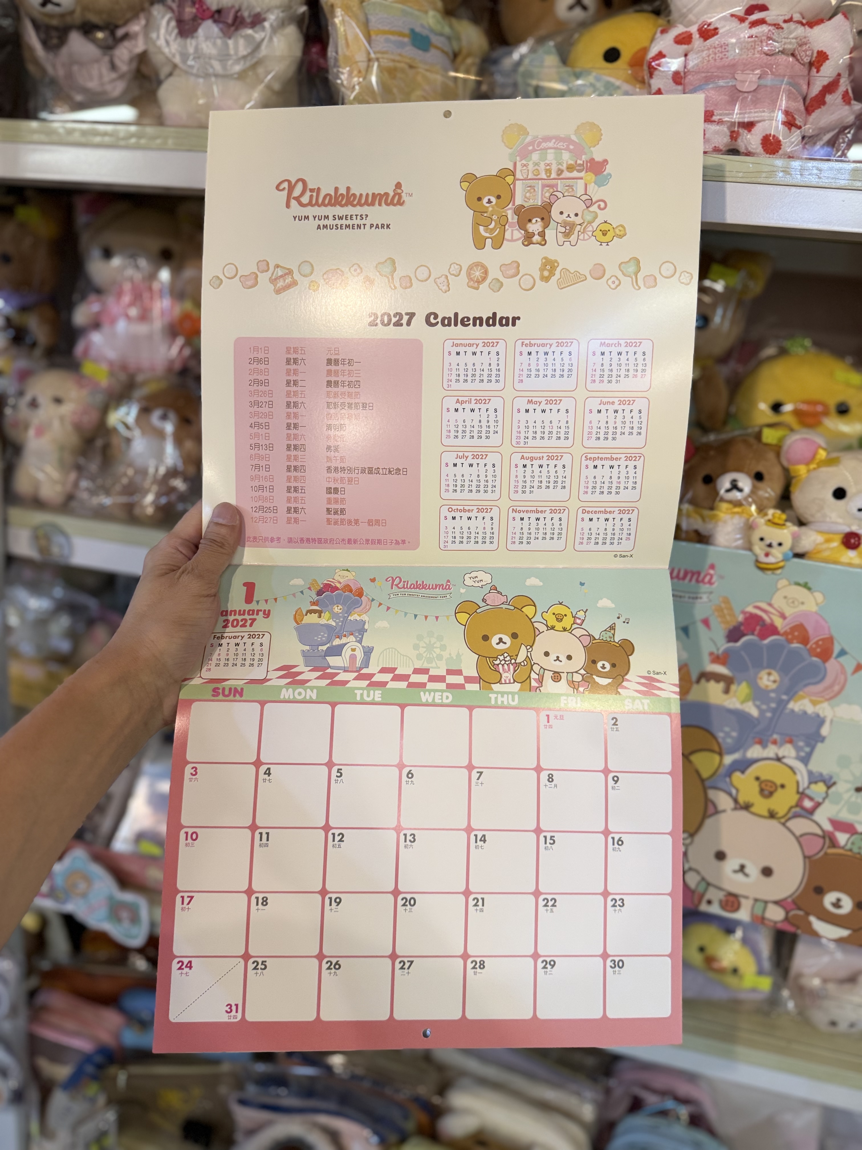 《現貨》全新香港版Rilakkuma  2027年橫身掛曆（香港假期）