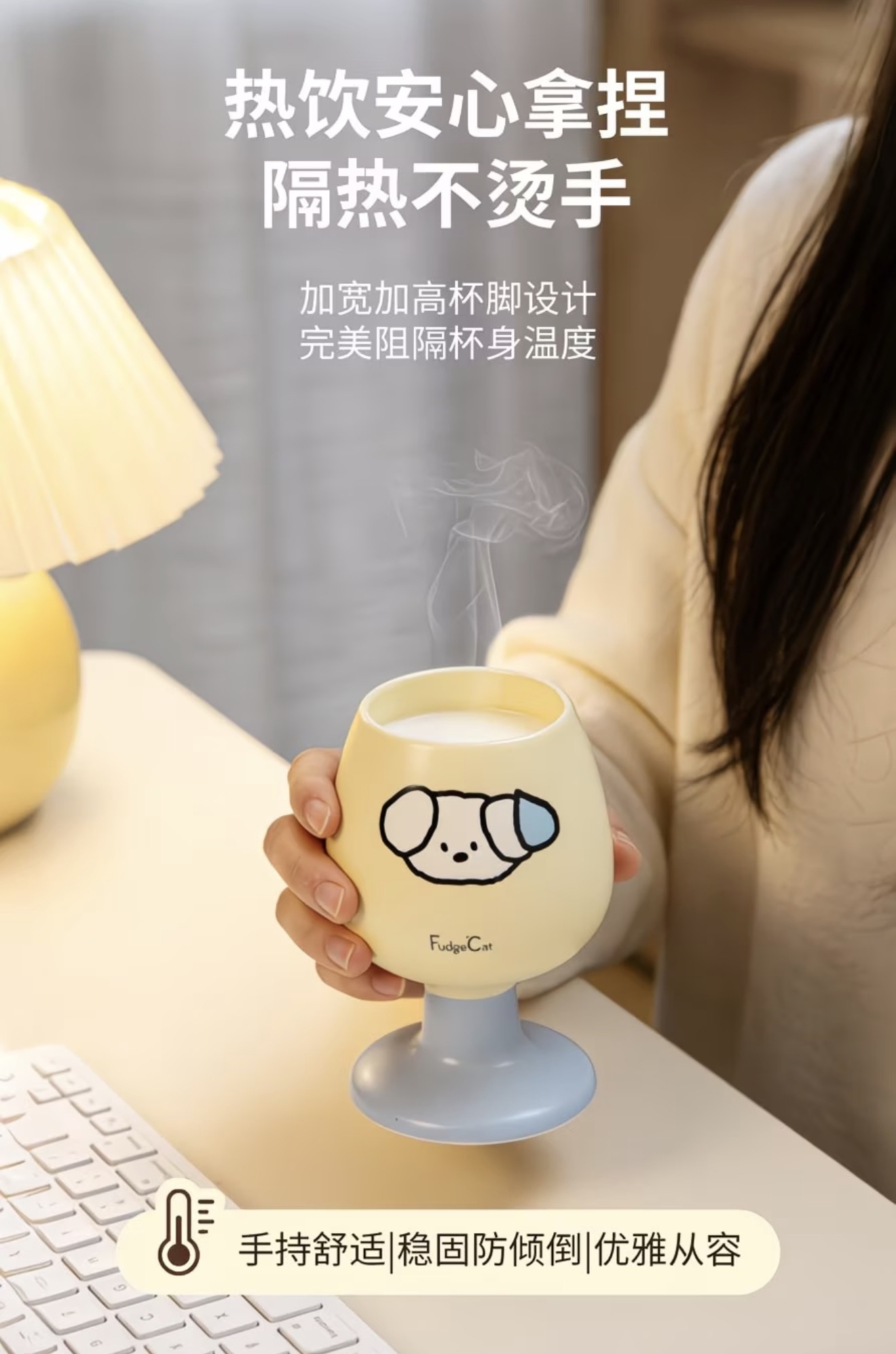 Fudge cat Goblet