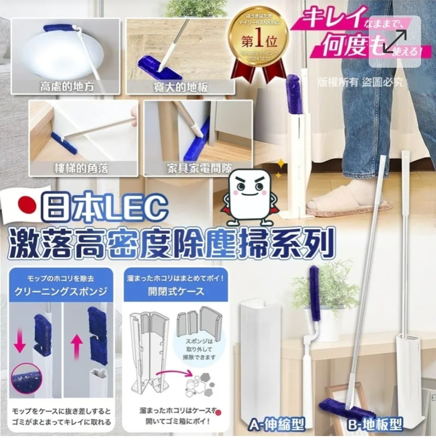 買2件起每件優惠$10日本LEC 激落高密度除塵掃系列