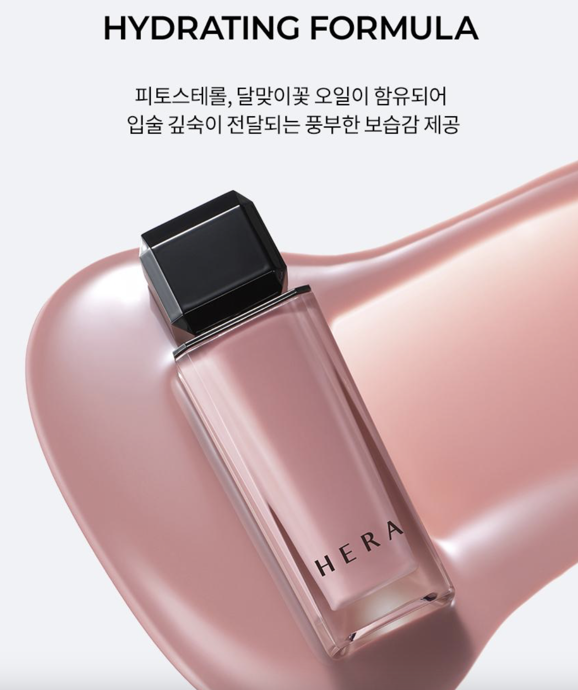 HERA 鏡光唇釉 Sensual Nude Gloss (多色選擇)