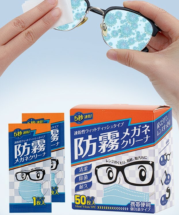 日本WORLD LIFE & AFM 眼鏡防霧濕巾 - 1盒  現貨