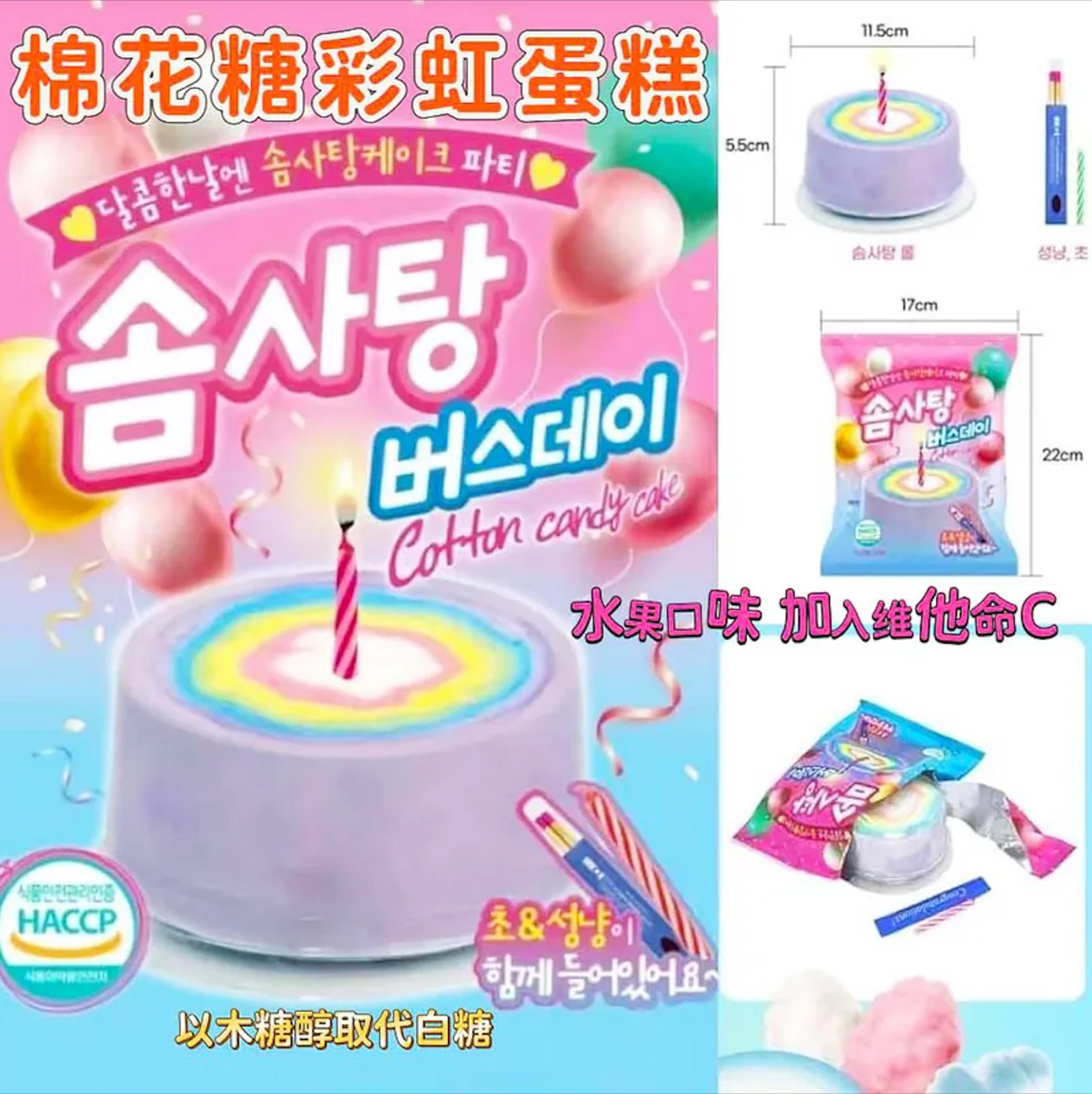 韓國彩虹棉花糖生日蛋糕