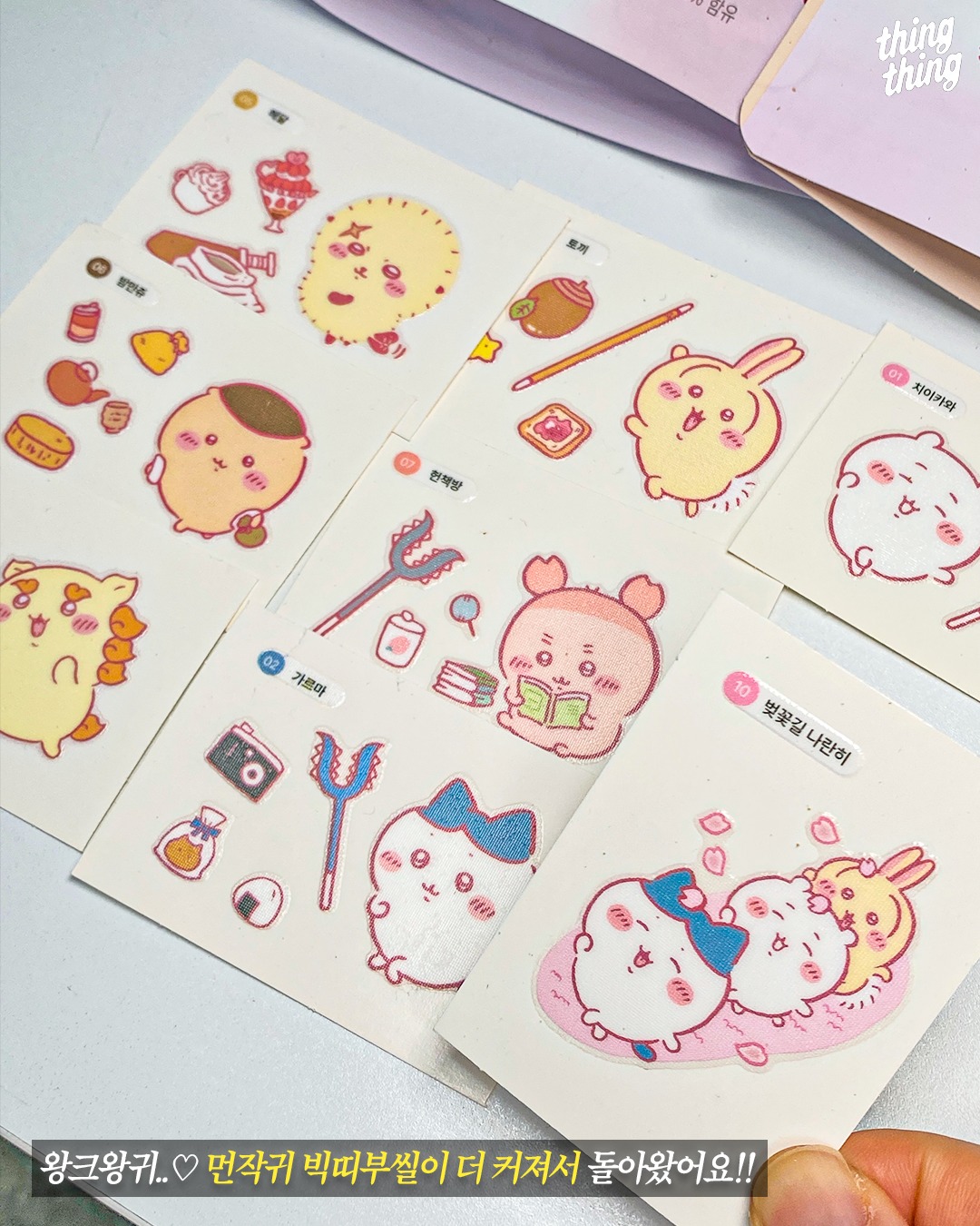 《Pre-Order》Bagel Chips (贈CHIKAWA STICKER)｜韓國 Delight Project X Chiikawa  (26CKW13-P)