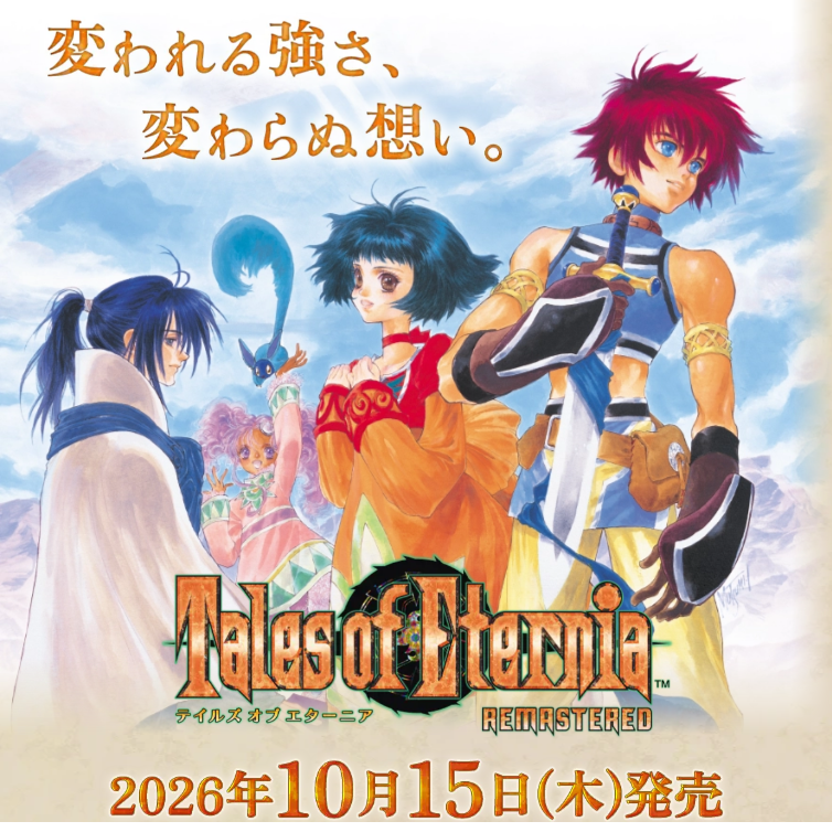 [預訂] [日版] PS5 永恆傳奇 Remastered (訂價HKD219) (訂金HKD100)