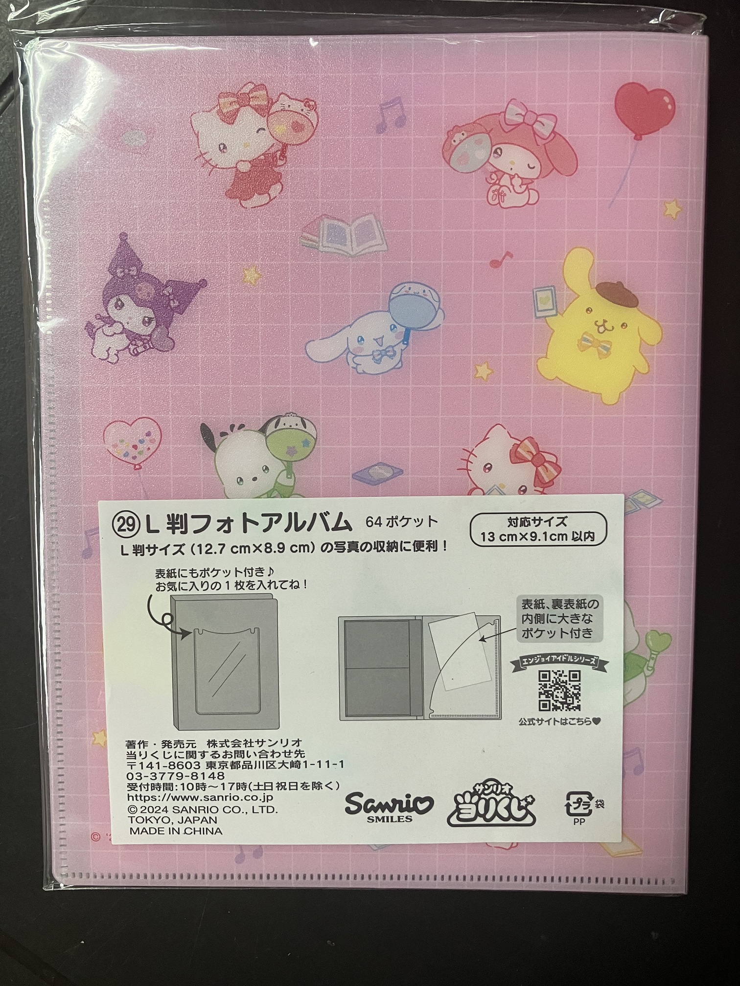 Sanrio Character 一番賞 29號賞 L判寫真收納冊 [平行進口] AA06365