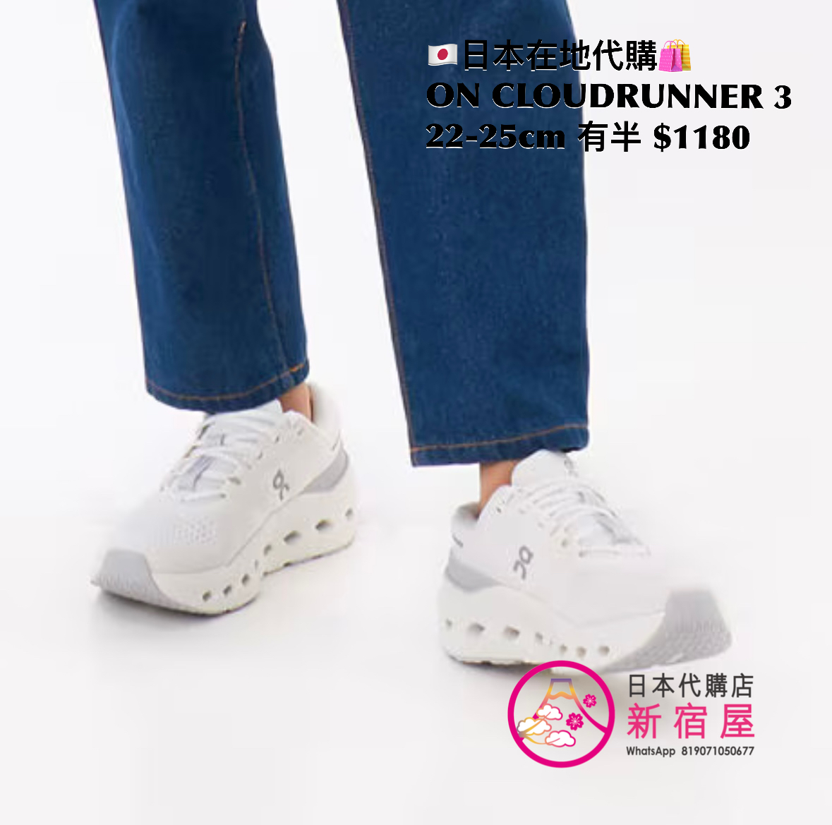 ON CLOUDRUNNER 3