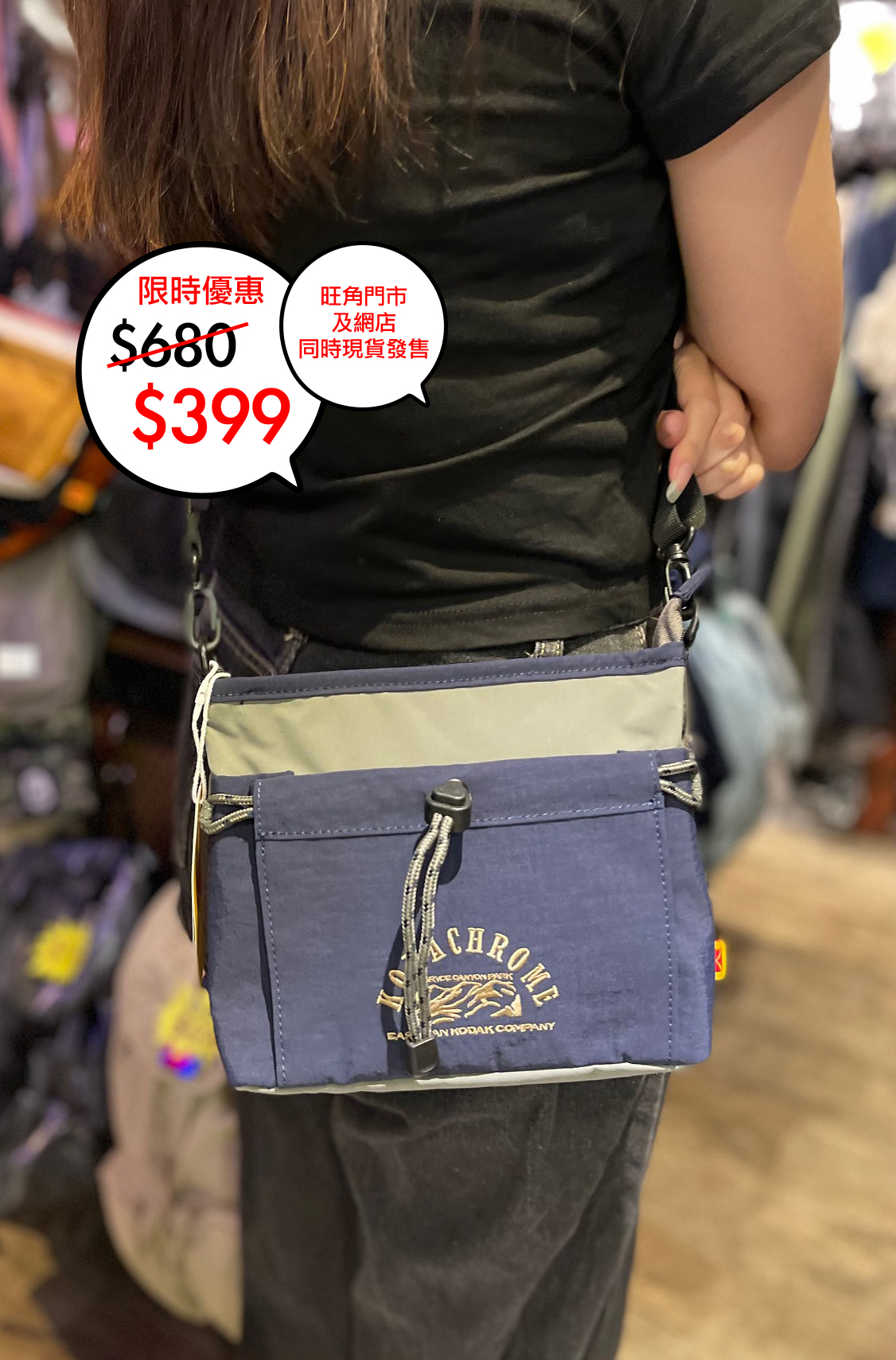 韓國限定 Kodak Cross bag M 🎉網店及旺角門市同時發售
