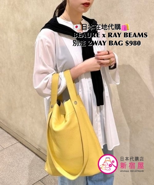 BEAURE x RAY BEAMS 別注 2WAY BAG