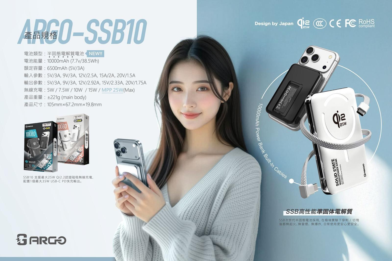 ARGO Qi2.2 25w 3in1 10000mAh 磁吸無線行動電源