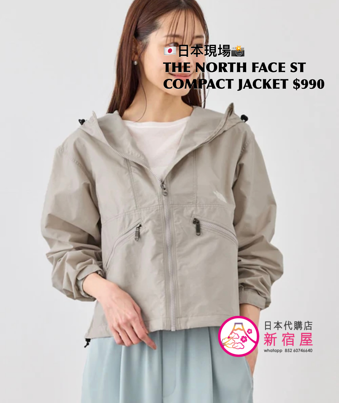THE NORTH FACE SHORT COMPACT JACKET