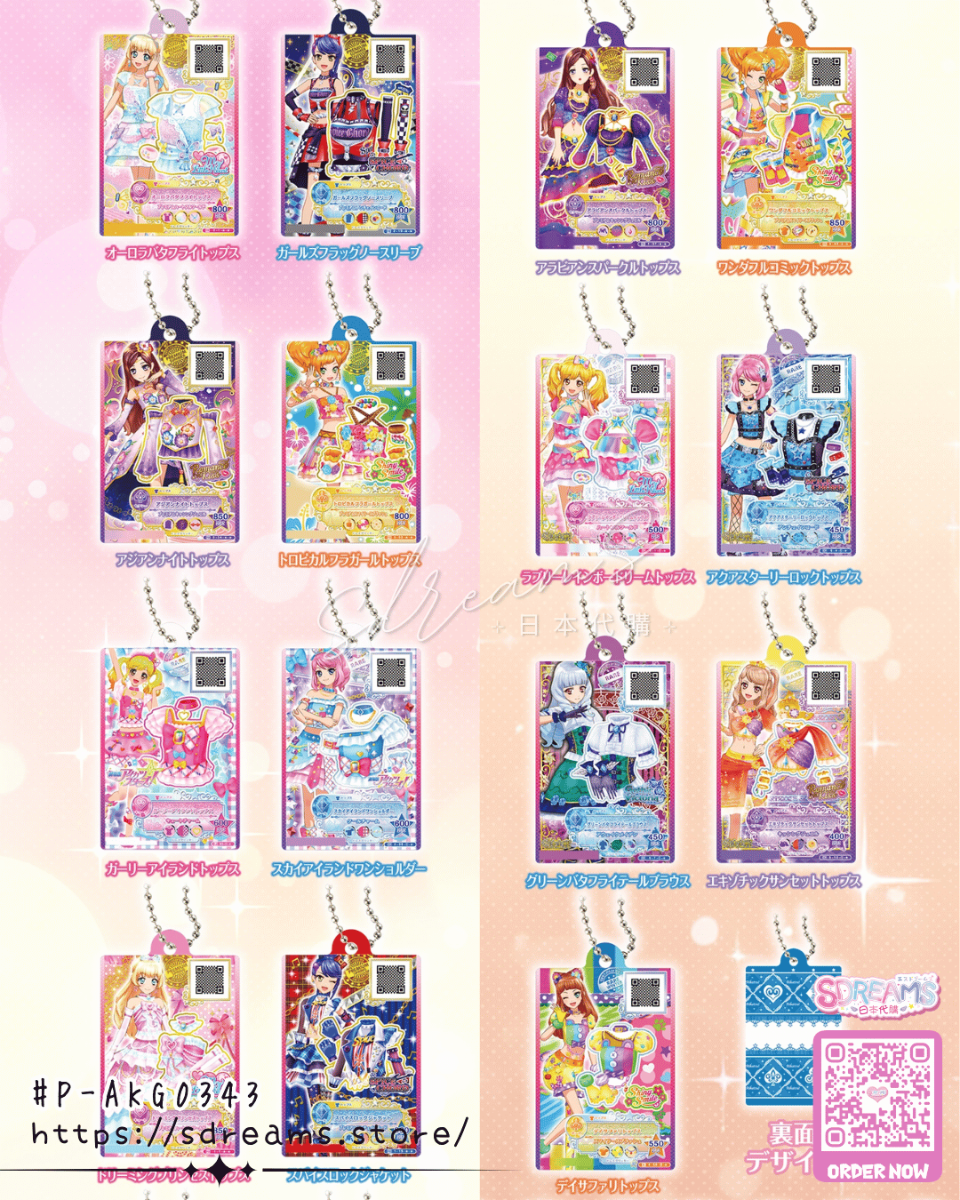 星夢學園 Aikatsu Stars! 扭蛋 星夢學園卡造型 亞加力掛件 扭蛋 星夢學園卡 #P-AKG0343 [BANDAI] (PRE-ORDER) [2026/10]