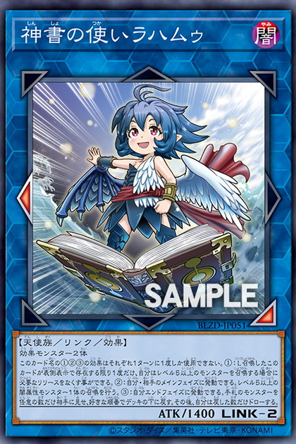 BLZD-JP051 神書的使者拉哈穆
