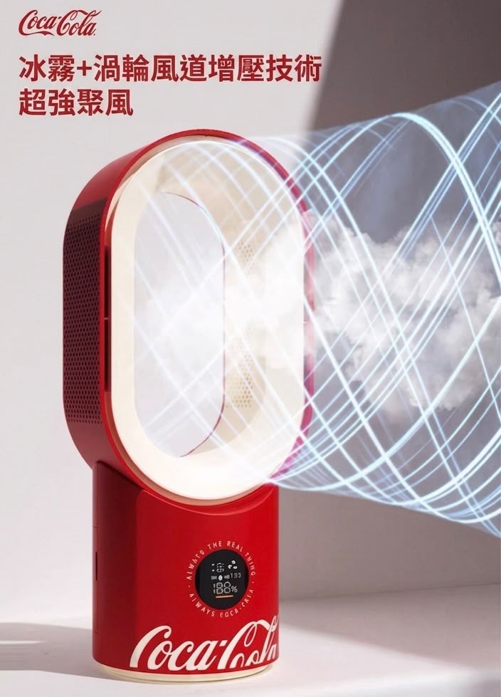  Coca-Cola 可口可樂無葉風扇 (預購產品)