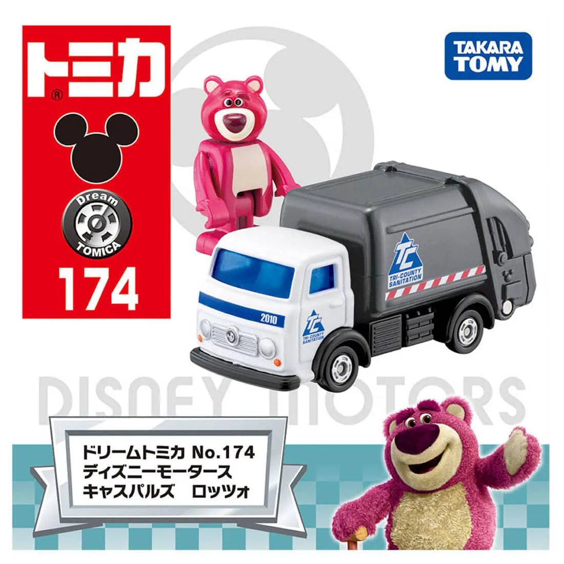 【預訂】Lotso tomica