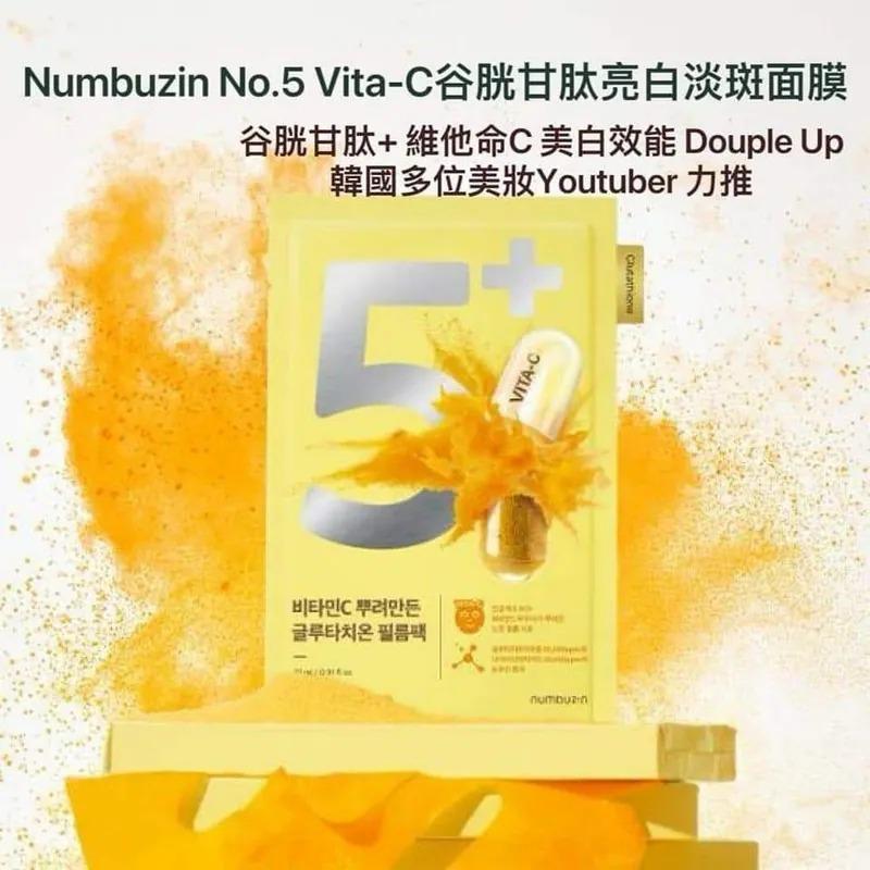 $65盒.2盒或以上每盒$55盒. 韓國Numbuzin No.5 Vita-C谷胱甘肽亮白淡斑面膜(一盒5片)