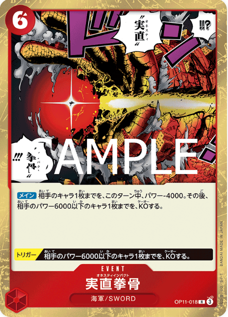 Japanese Version TCG ONEPIECE Card Game -OP11-018 R 