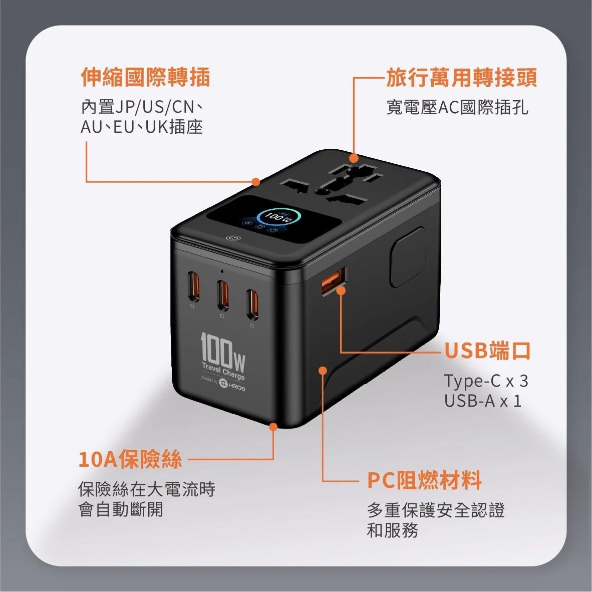 ARGO TRO100 旅行充電器 - 黑色