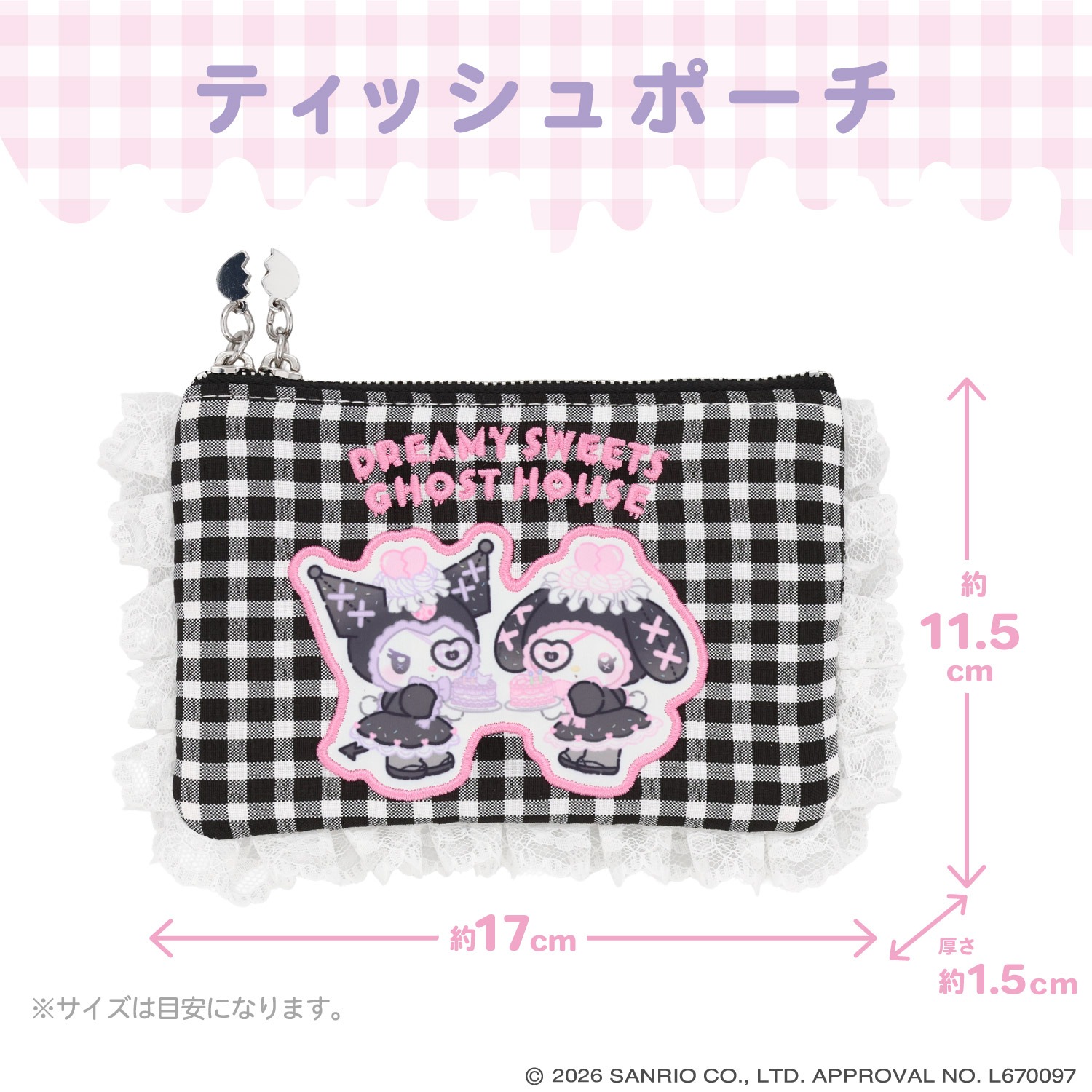 🌸 【預訂】Tissue Pouch - DREAMY SWEETS GHOST HOUSE