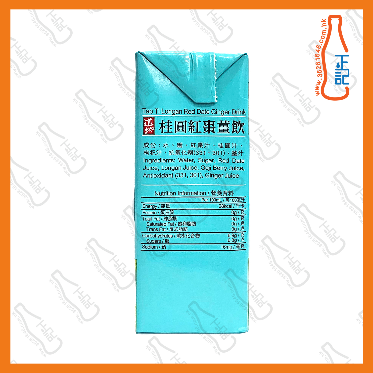 道地桂圓紅棗薑飲 250ml x 24包 /箱