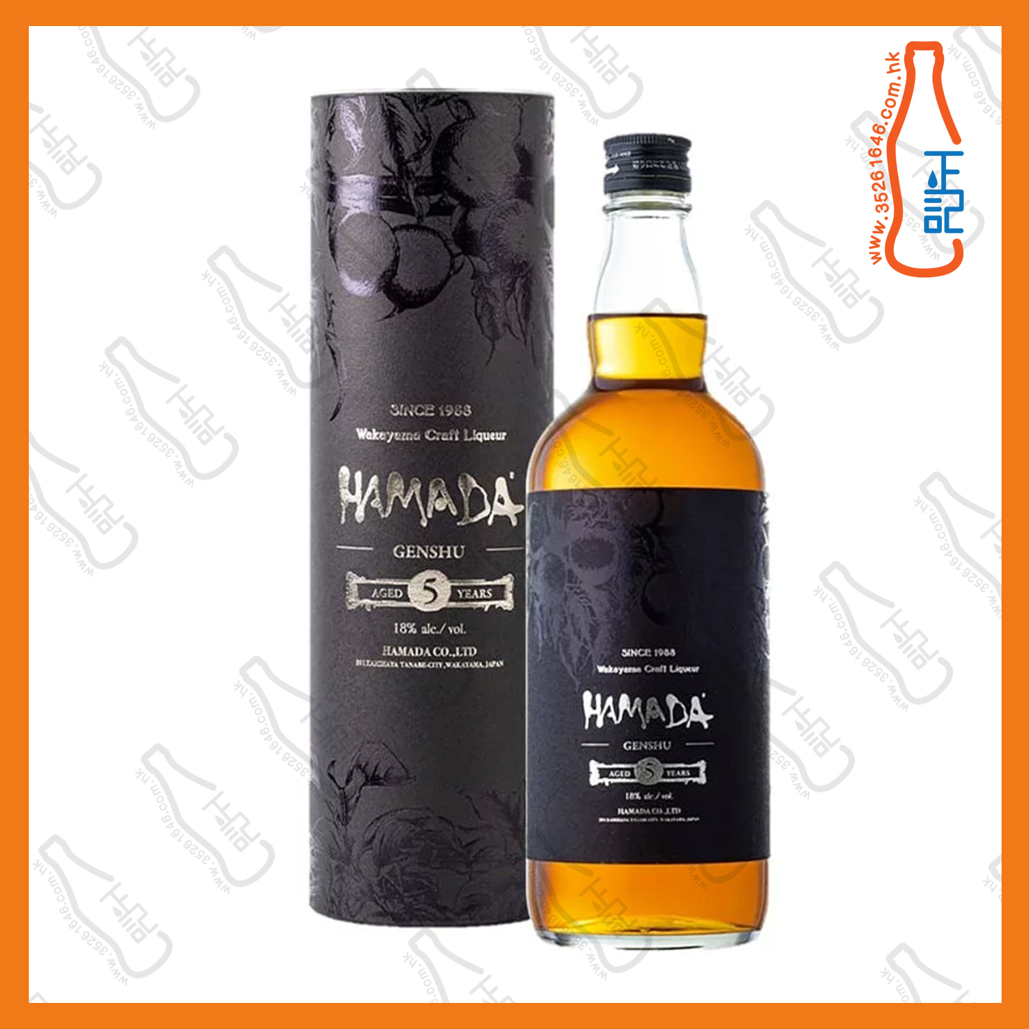 ==Hamada濱田酒造 本格梅酒 5年熟成 720ml /支