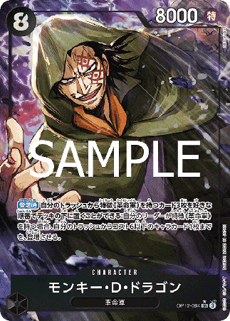 One Piece TCG Card Game - Op12-094 (R) Monkey.D.Dragon