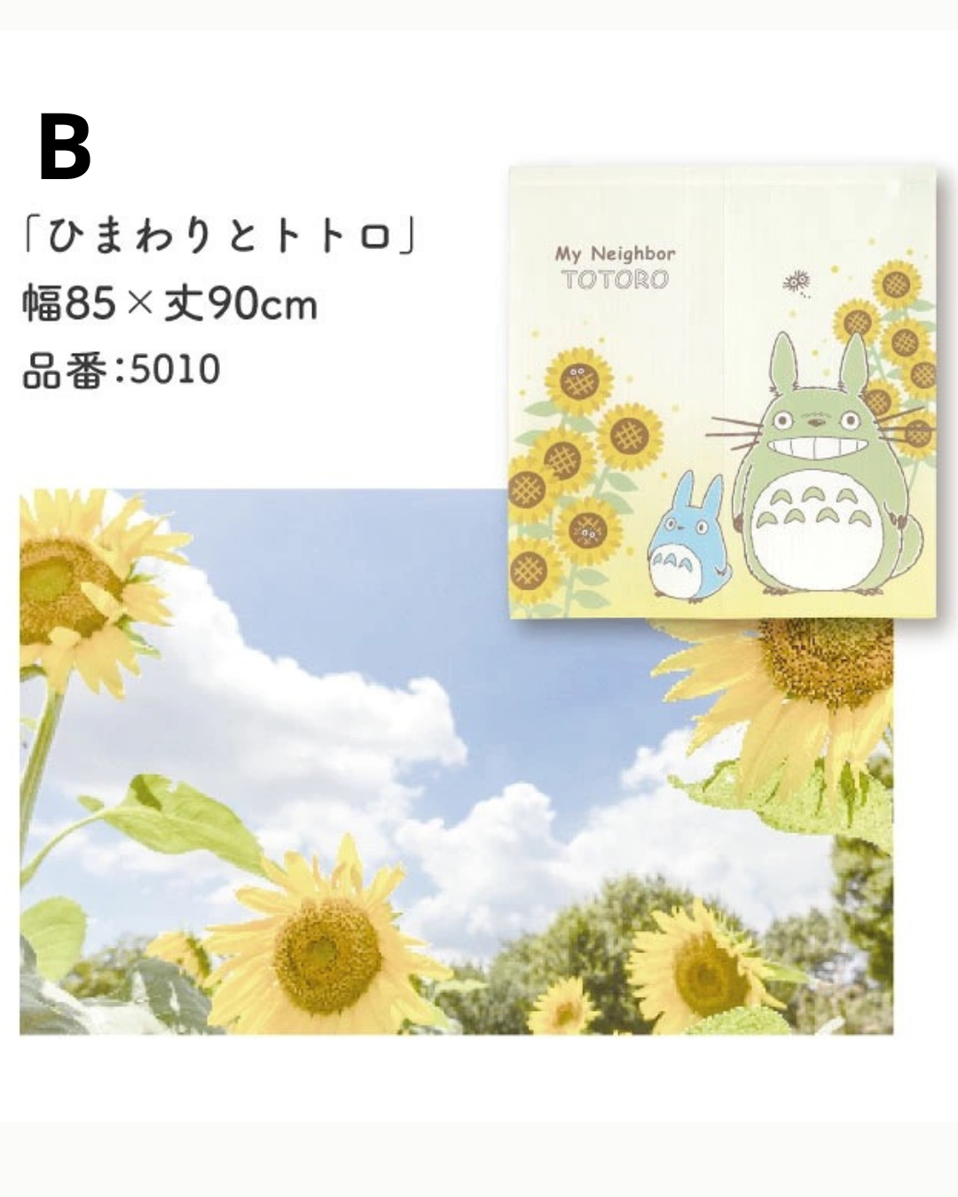 日本代購【 日本直送 吉卜力工作室 龍貓「四季與植物：鬱金香與龍貓」日式門簾/暖簾  Studio Ghibli My Neighbor Totoro Tulip Noren Curtain 85x90cm 】