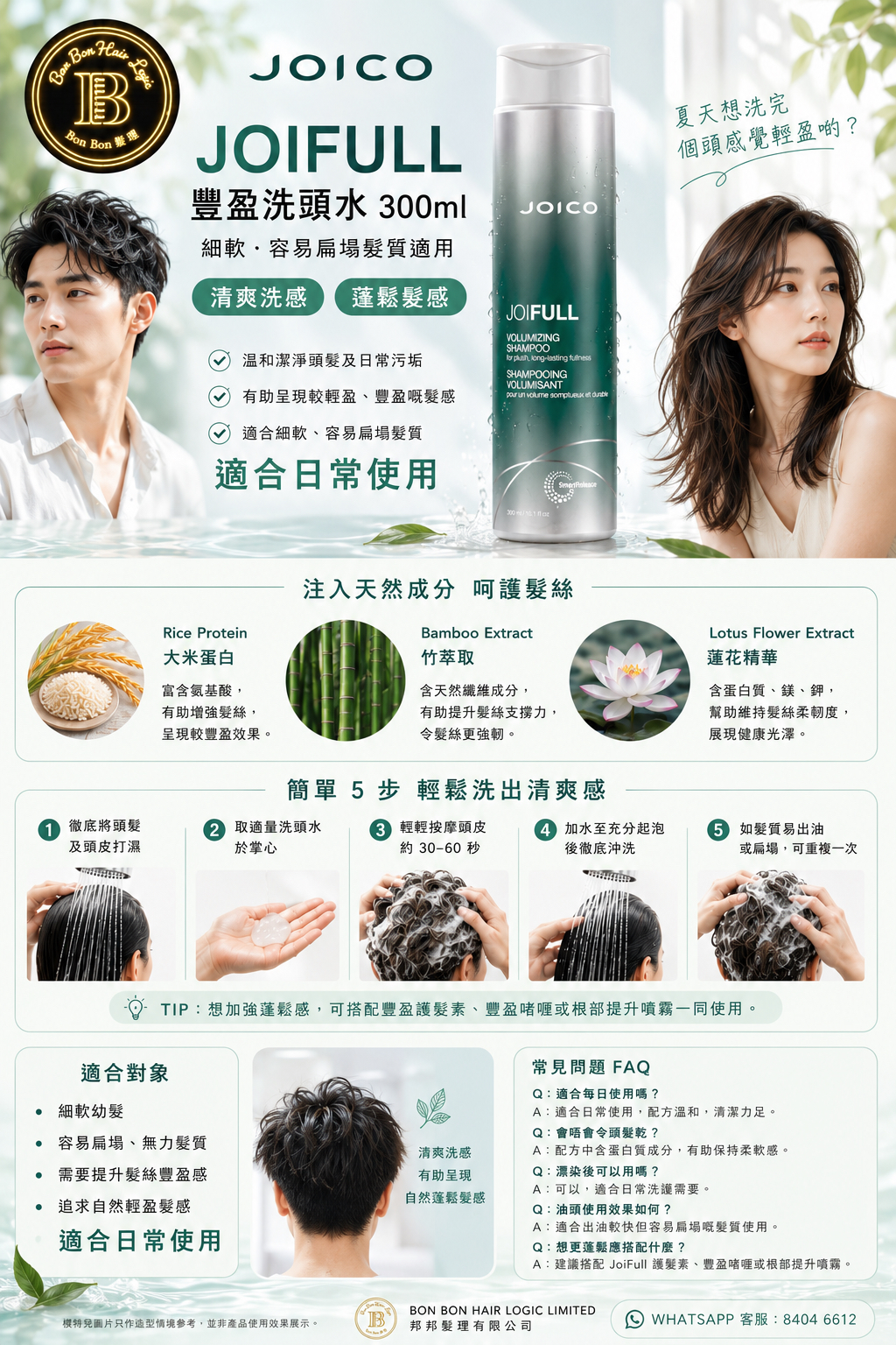 Joico volume shampoo 300 ml