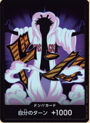 Japanese Version TCG ONEPIECE Card Game - PRB02  FOIL DON