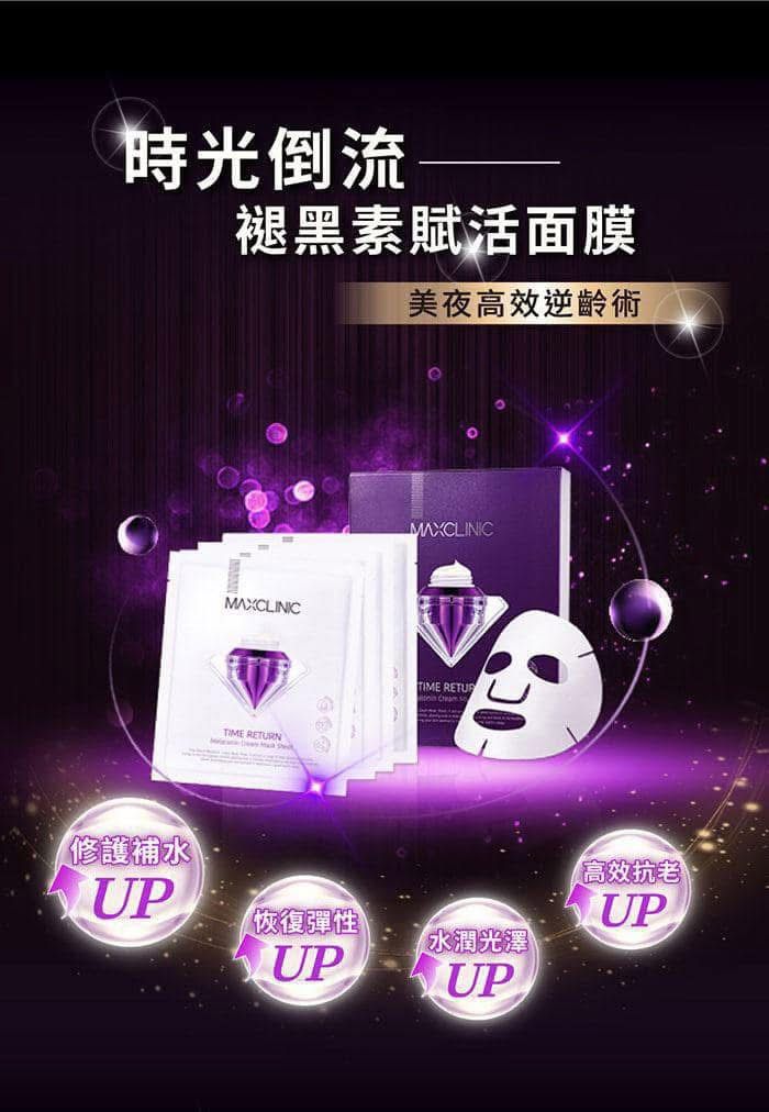 韓國🇰🇷Maxclinic 時光倒流褪黑素賦活面膜 (4片裝)