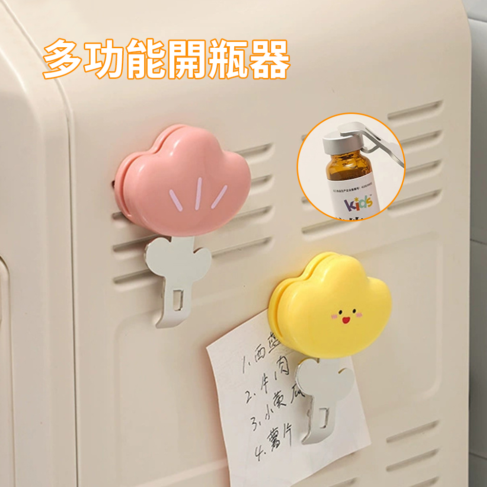 創意多功能開瓶器 磁吸開瓶器 防潮封口夾 冰箱貼 粉色［平行進口］ HK2764