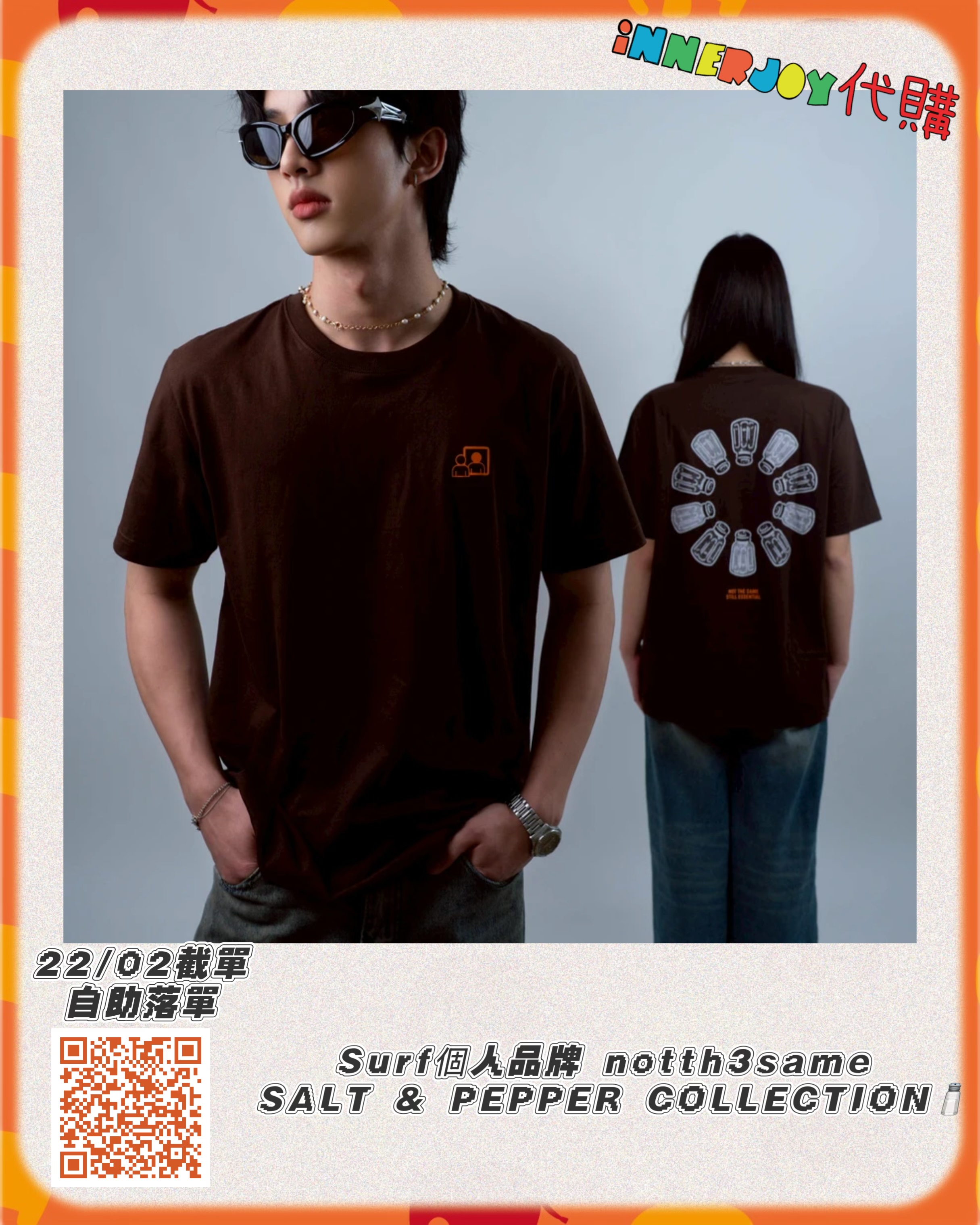 預購 | SurfJava - Surf個人品牌 notth3same 1st SALT & PEPPER COLLECTION🧂