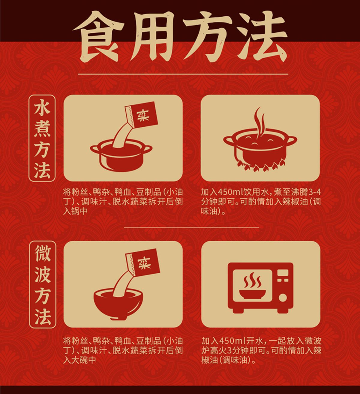 開市客 Costco - 秒宴 鴨血粉絲湯262g*5 正宗南京味 金陵鴨人傳天下