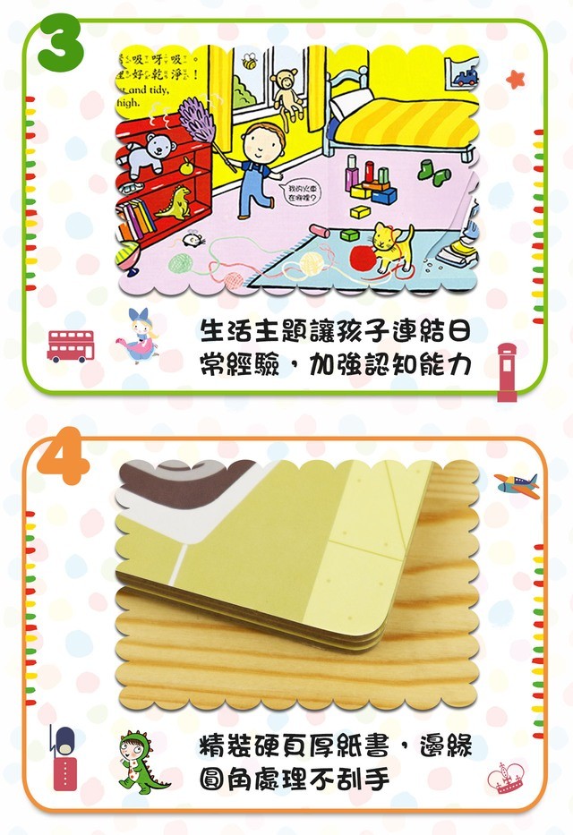 上人 好棒的推拉轉系列: 好棒的護理師 (中英對照)