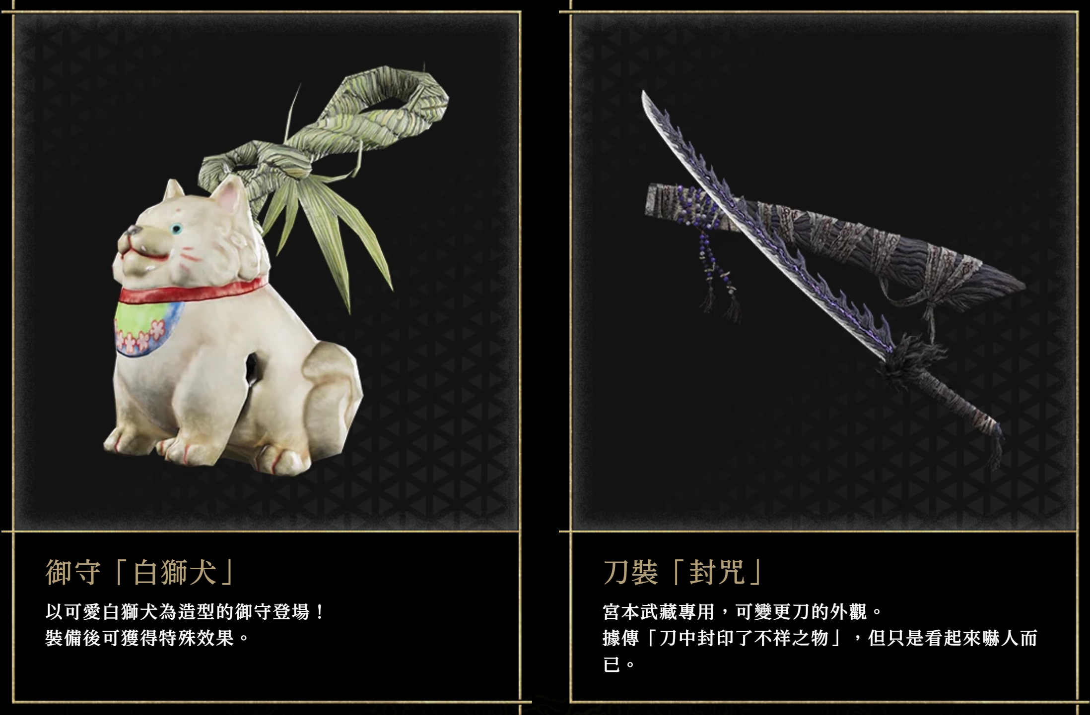 (預訂訂金 $100 / $200) (總價 $480 / $580) (行版) (普通版 / 鐵盒版) PS5 P5 鬼武者 Way of the Sword (中英日文字幕) 