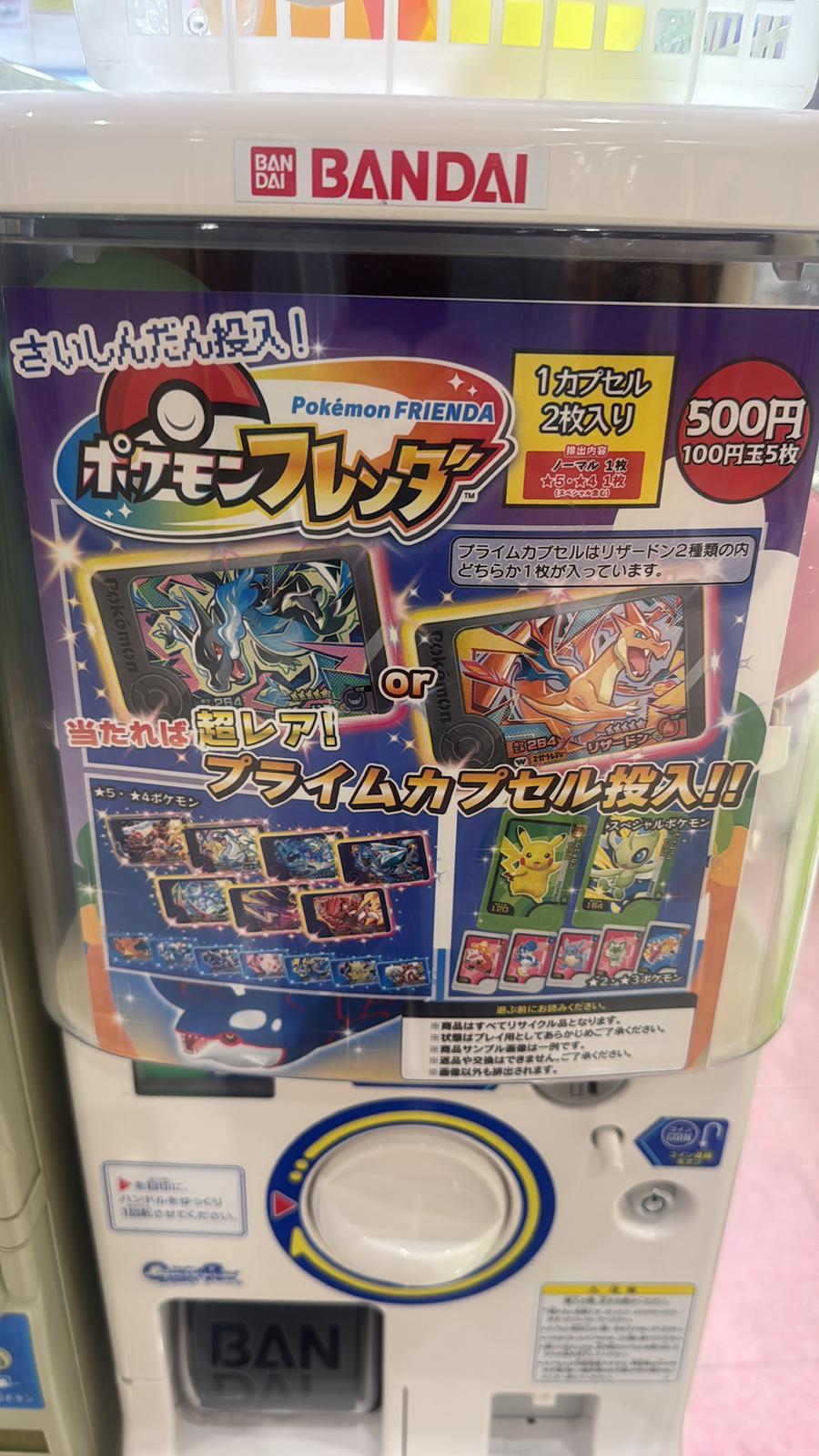 ✨連線商品需補運費✨Pokemon FrienDa 遊戲卡匣扭蛋(500円Prime版)