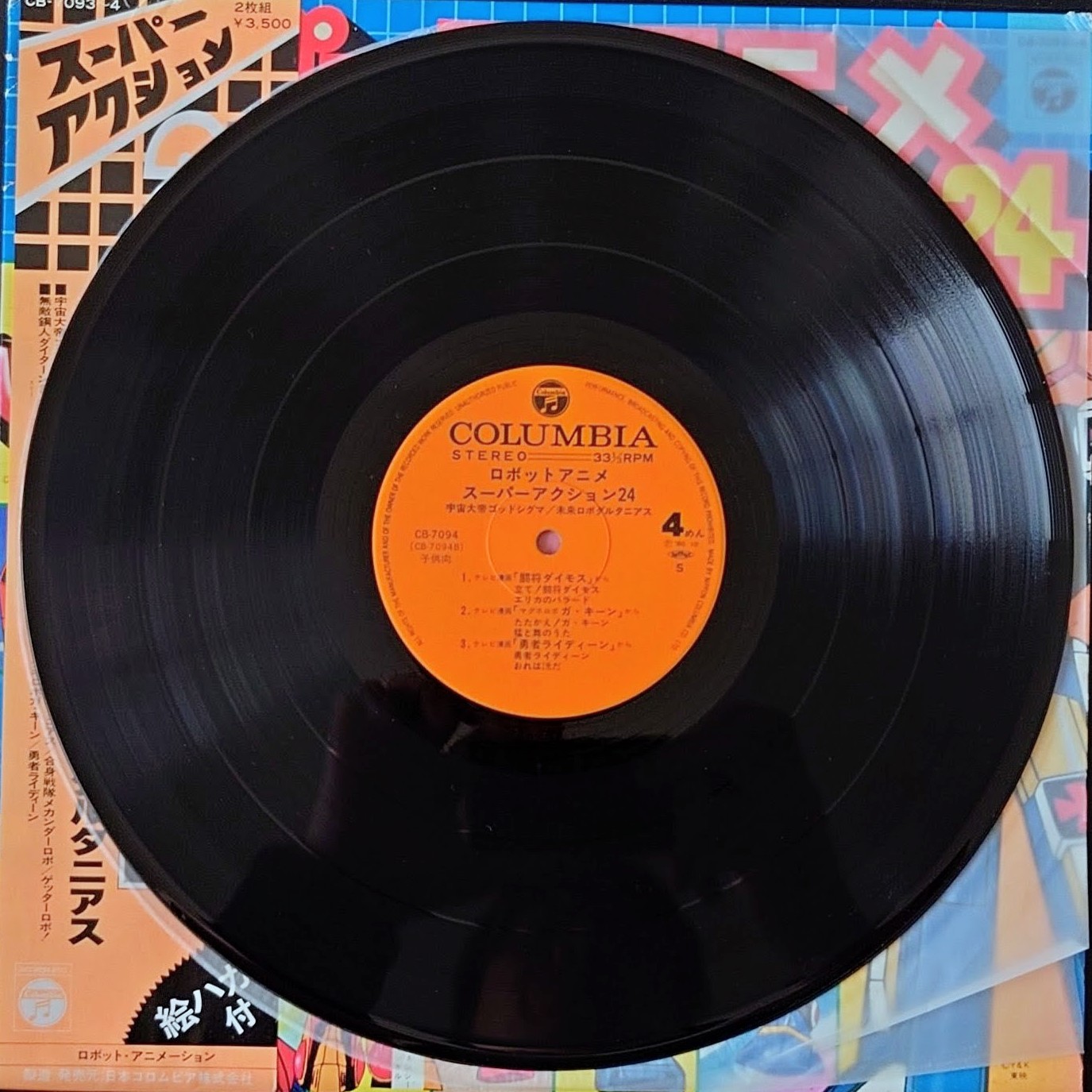 (極貴重) 超級機械人 < 機械人動漫 Super Action 24 > 1980 LP黑膠唱片(2LP)