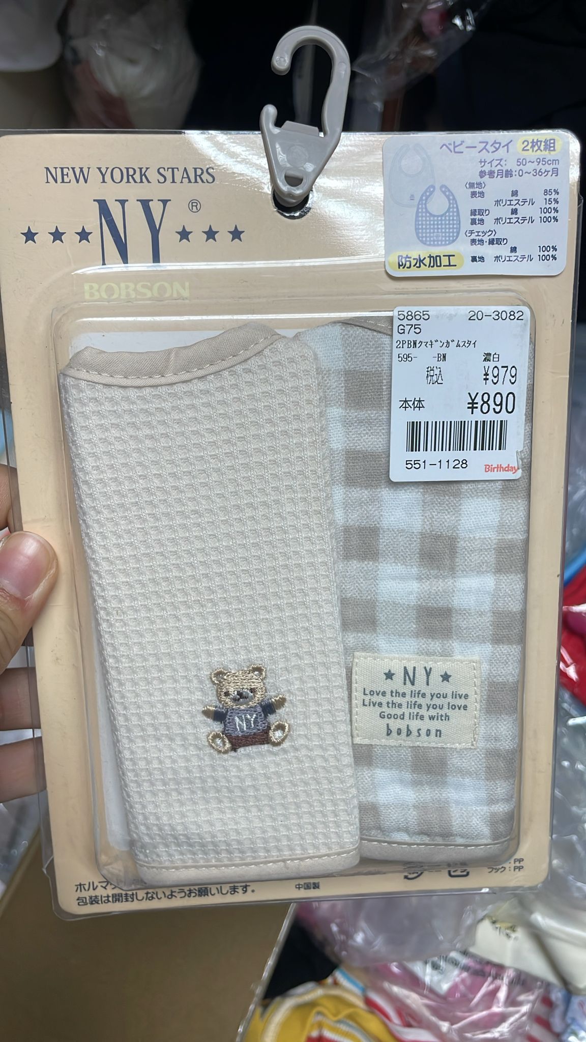 口水肩一包兩條（清貨不設儲貨-boxB）