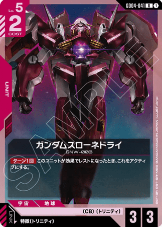 Gundam TCG Card Game - GD04-041 (U) Gundam Throne Drei 