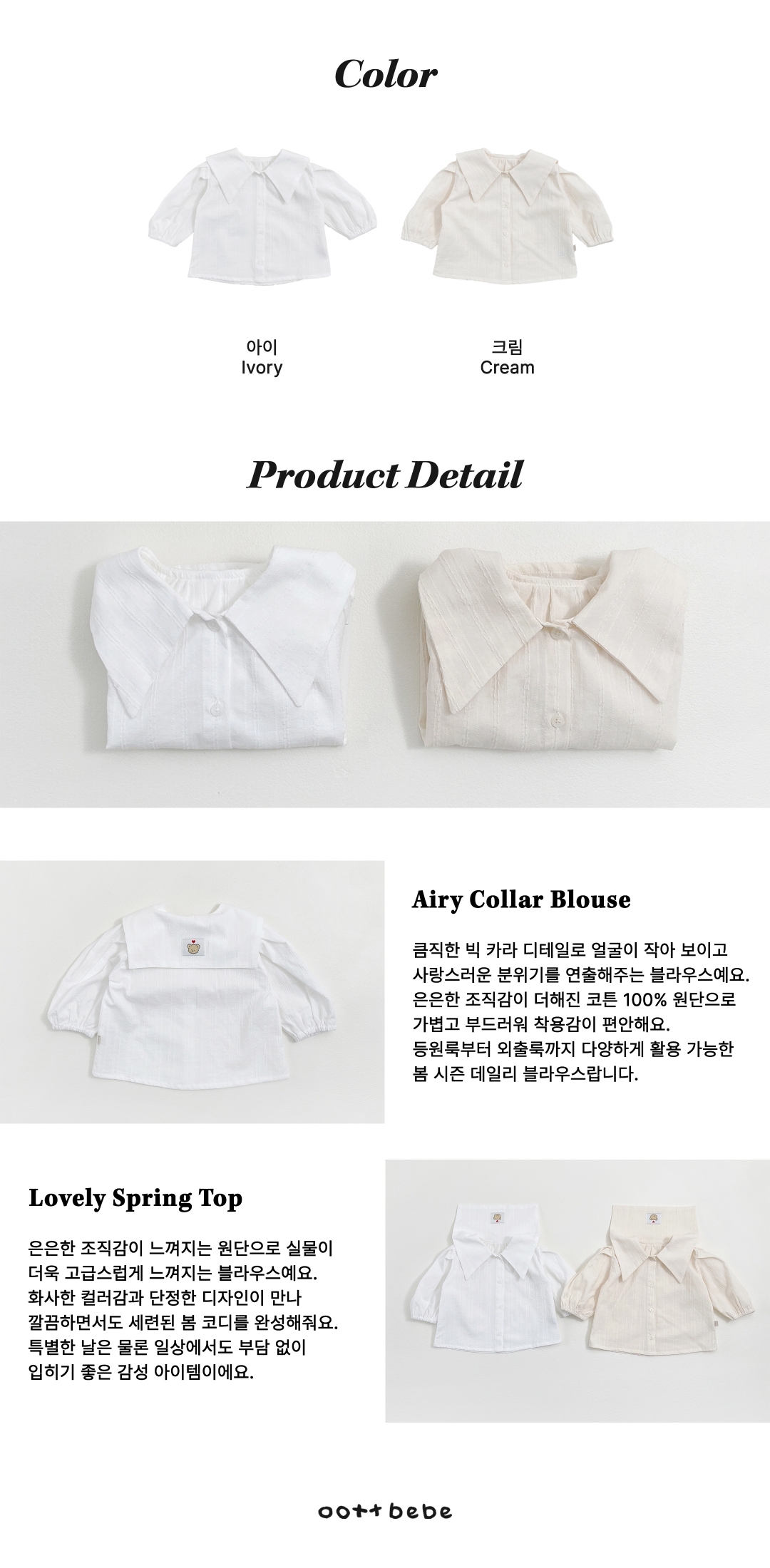 🇰🇷Oottbebe blouse 