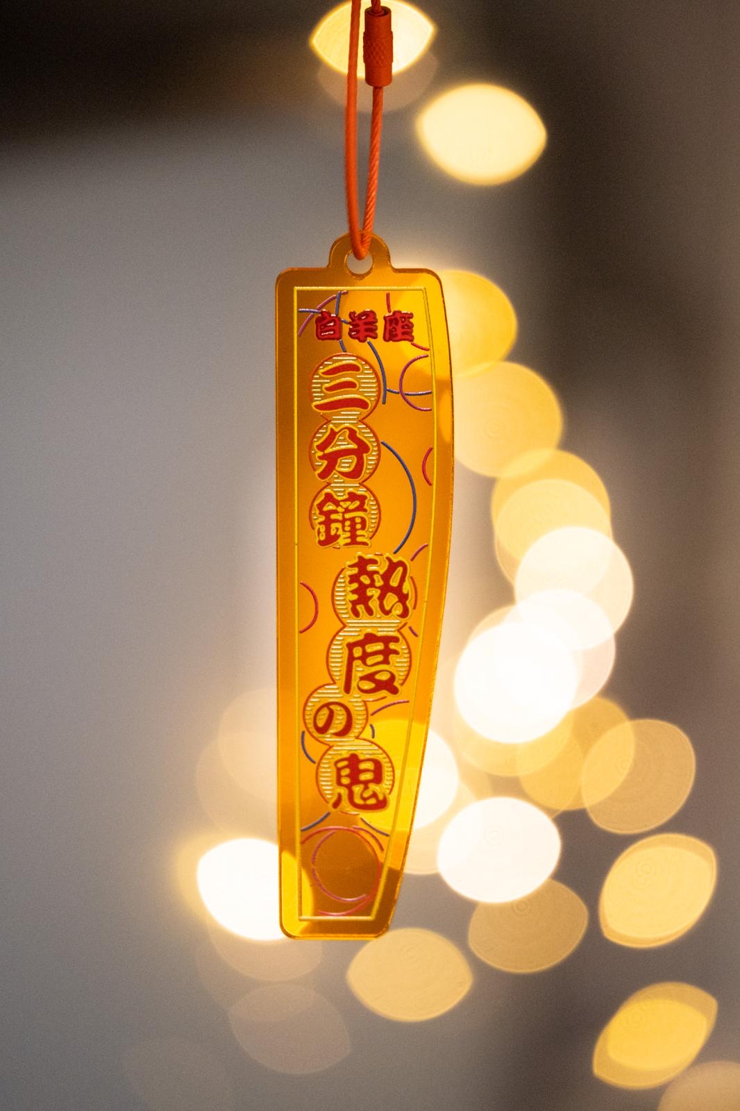 白羊座 廣東歌X星座 霓虹掛飾