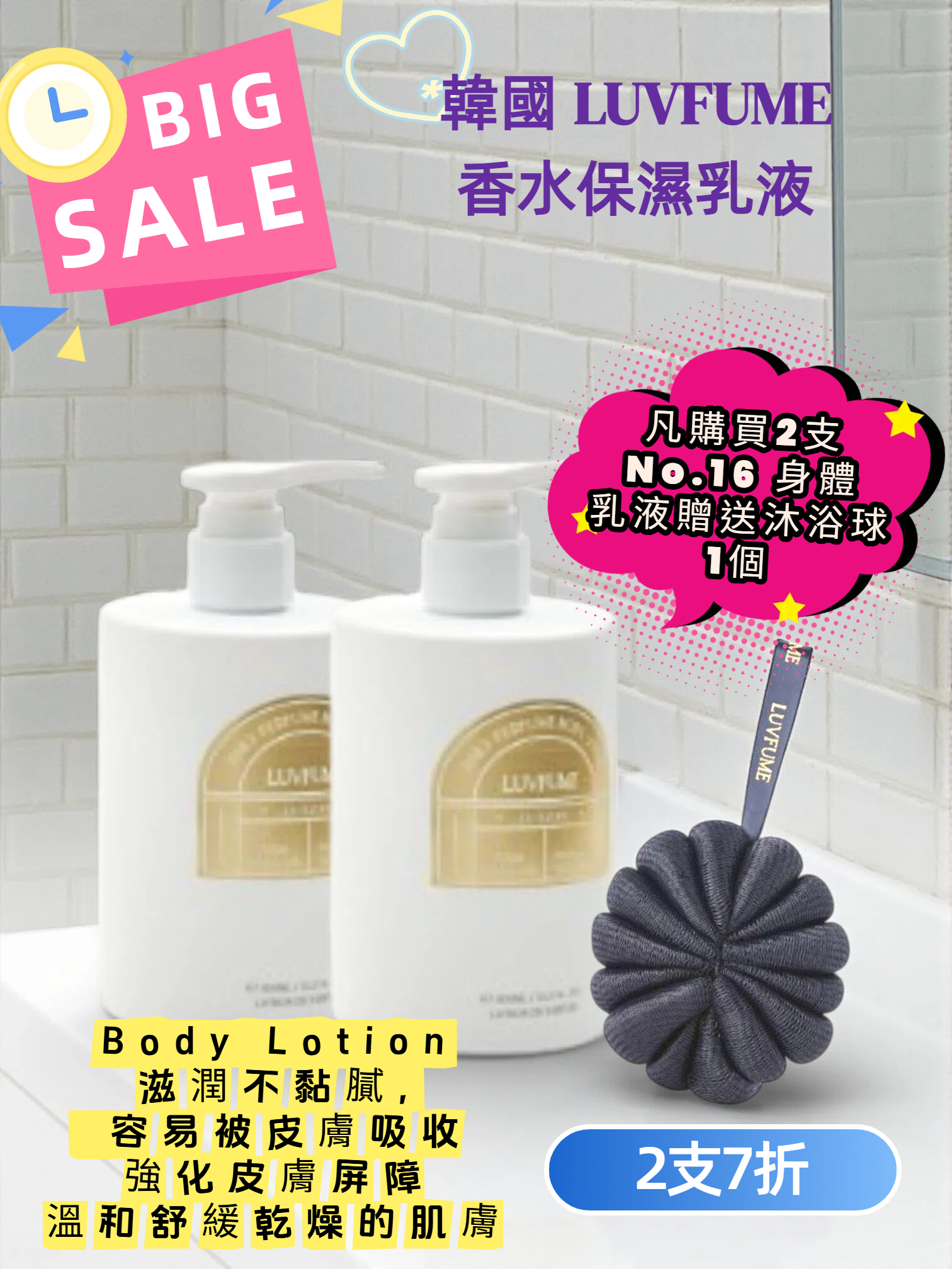 【兩支特價優惠】韓國 LUVFUME Perfume Body Care -  Perfume Body Wash 400ml / Perfume Body Lotion 400ml 香水保濕沐浴露或乳液