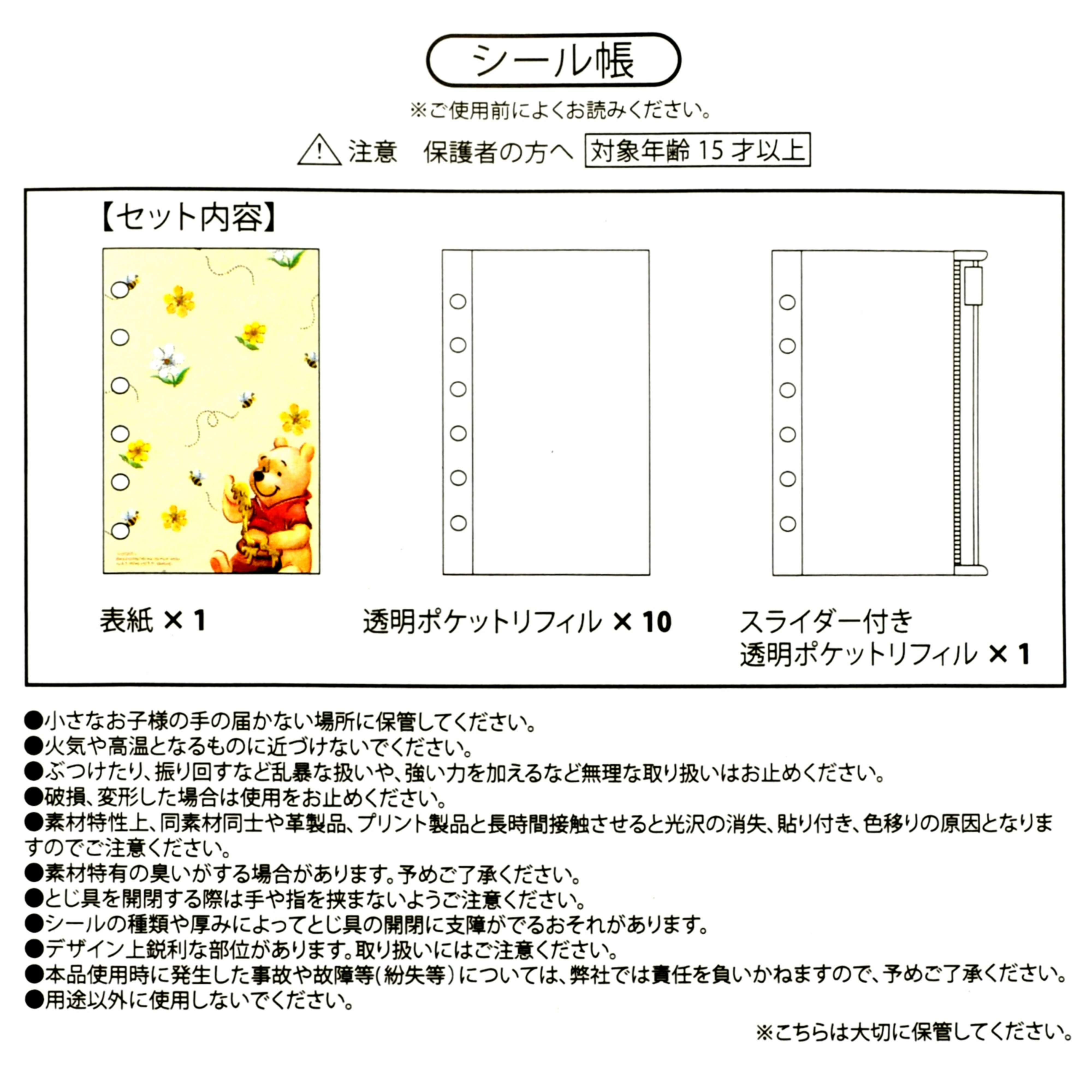 🌸 【預訂】Pooh Binder - Disney Store 6/10新品