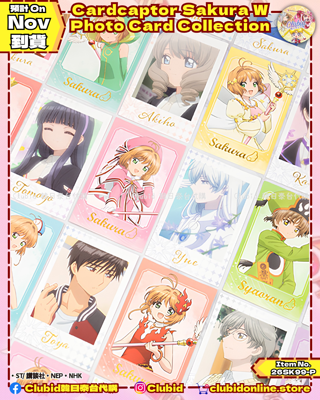 《Early Bird》Cardcaptor Sakura W Photo Card Collection 小卡食玩 (26SK99-P）