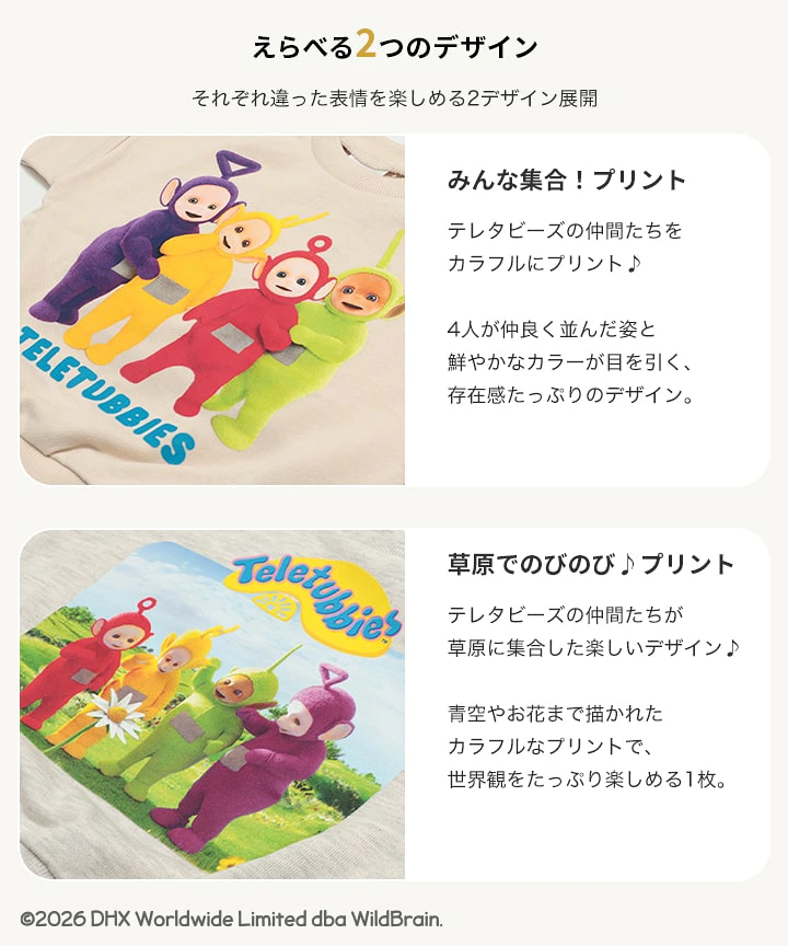 🆕【⭐訂購⭐】 🇯🇵日本直送 🌀#Teletubbies 天線得得B 束袖衛衣［4款選］🌀[PLIA-0133] [261017]